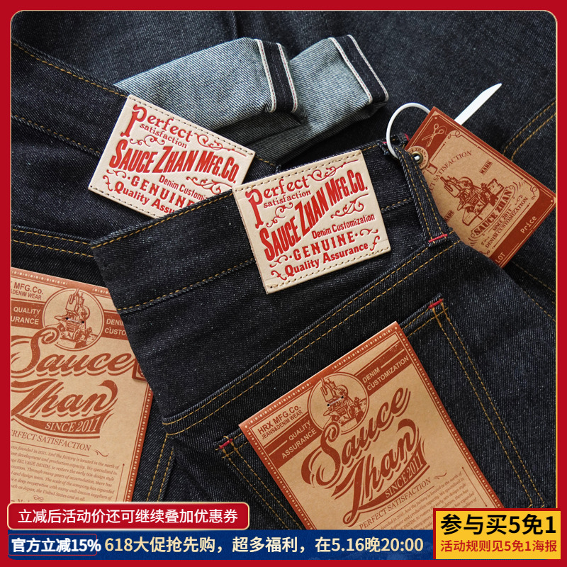 SAUCE ZHAN 344XX-10OZ Jeans de - Levis Jeans 501 recensione e prezzo